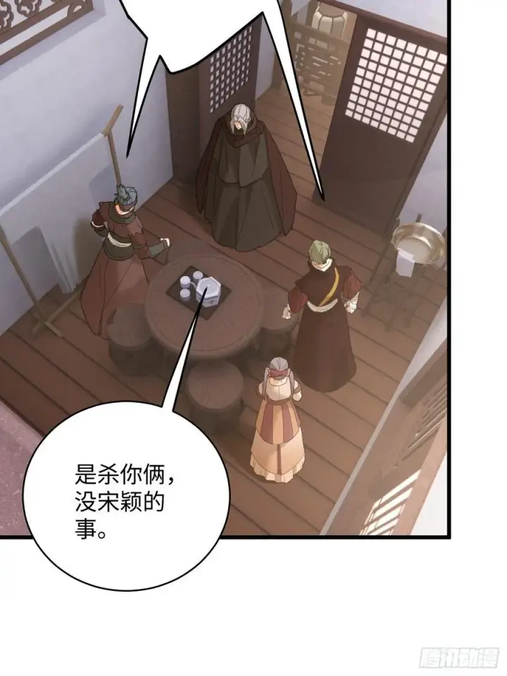 漫画《大乘期才有逆袭系统》第55话第50张图