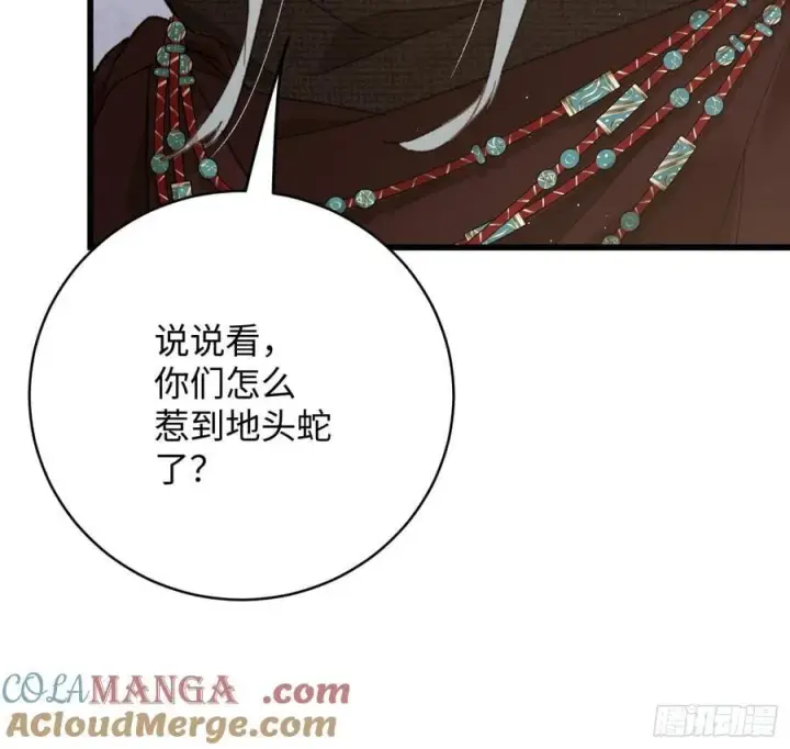 漫画《大乘期才有逆袭系统》第55话第52张图
