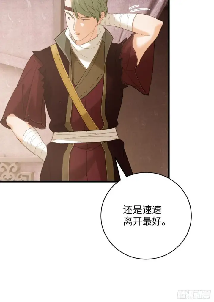 漫画《大乘期才有逆袭系统》第55话第63张图