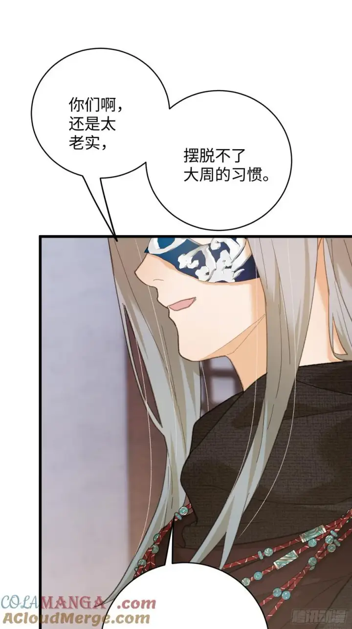 漫画《大乘期才有逆袭系统》第55话第67张图