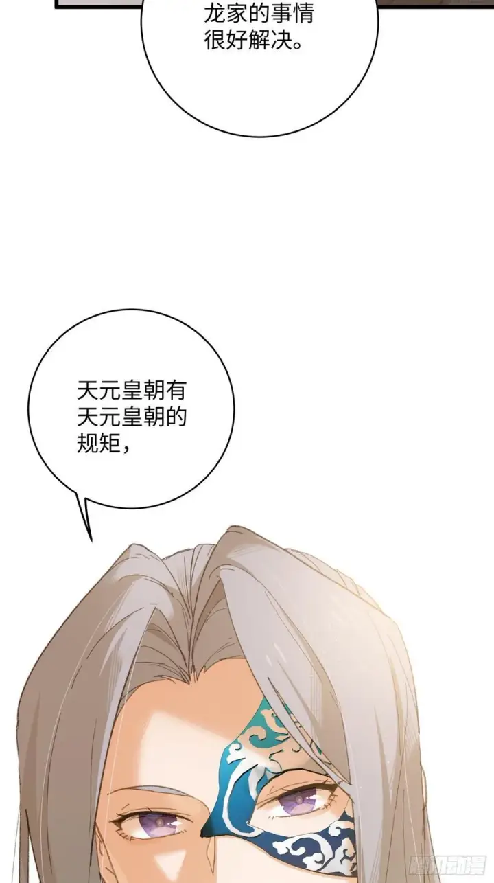 漫画《大乘期才有逆袭系统》第55话第68张图