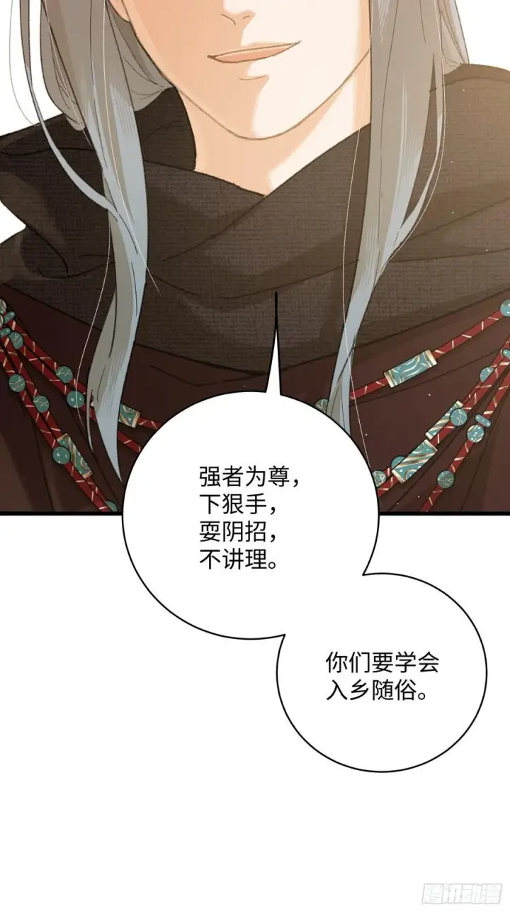 漫画《大乘期才有逆袭系统》第55话第69张图