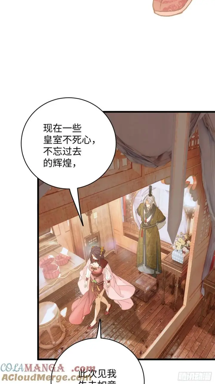 漫画《大乘期才有逆袭系统》第55话第7张图