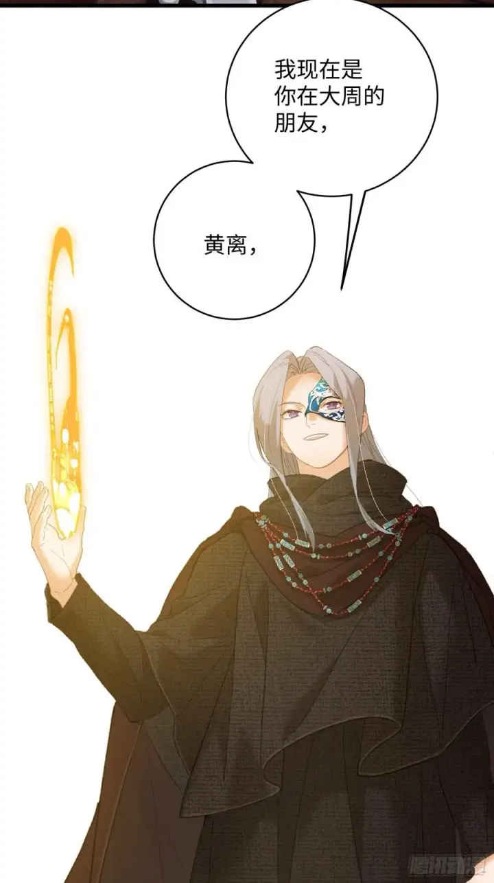 漫画《大乘期才有逆袭系统》第55话第72张图