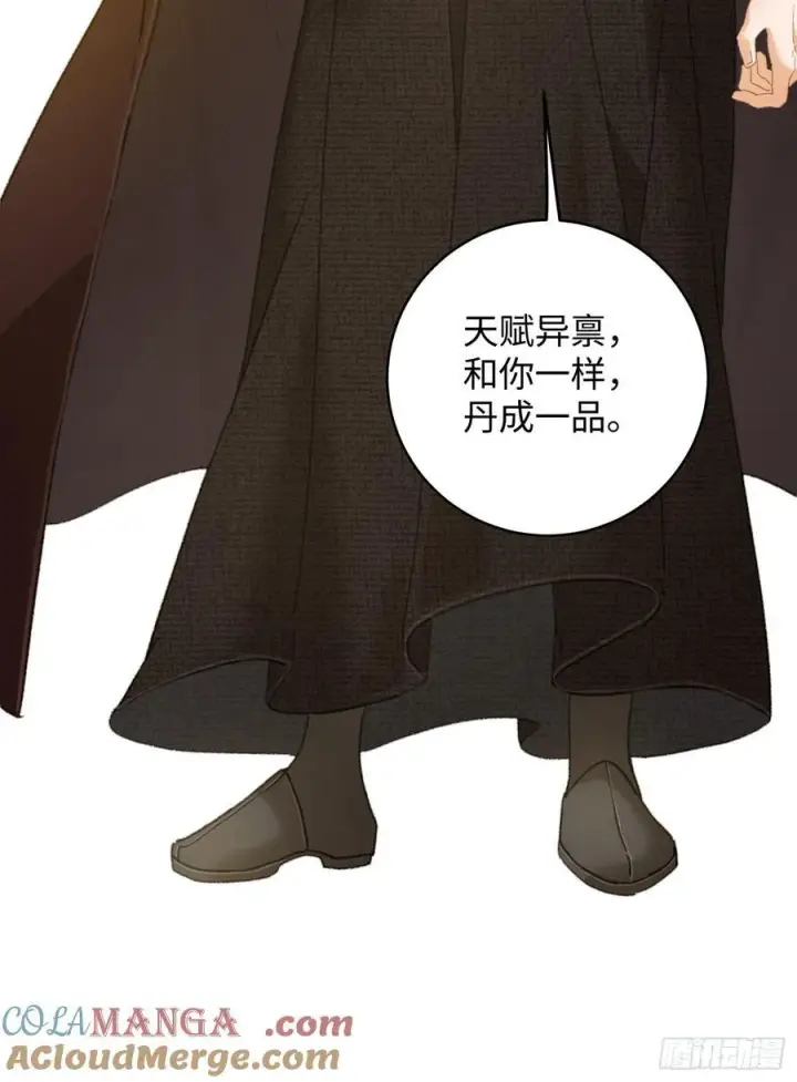 漫画《大乘期才有逆袭系统》第55话第73张图
