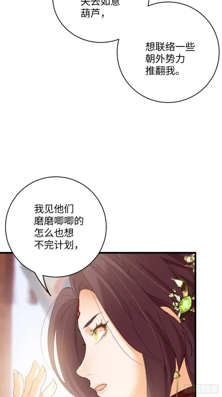 漫画《大乘期才有逆袭系统》第55话第8张图