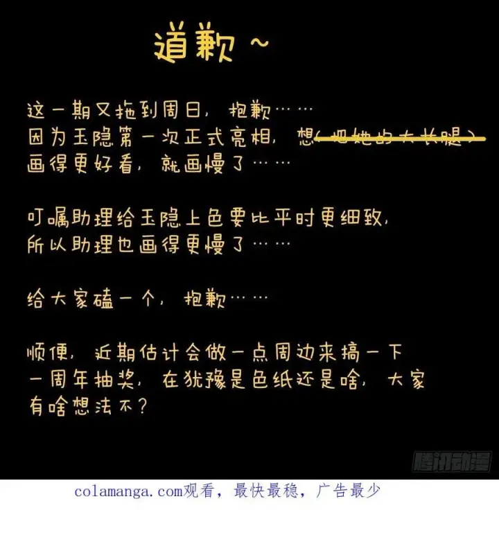 漫画《大乘期才有逆袭系统》第55话第80张图
