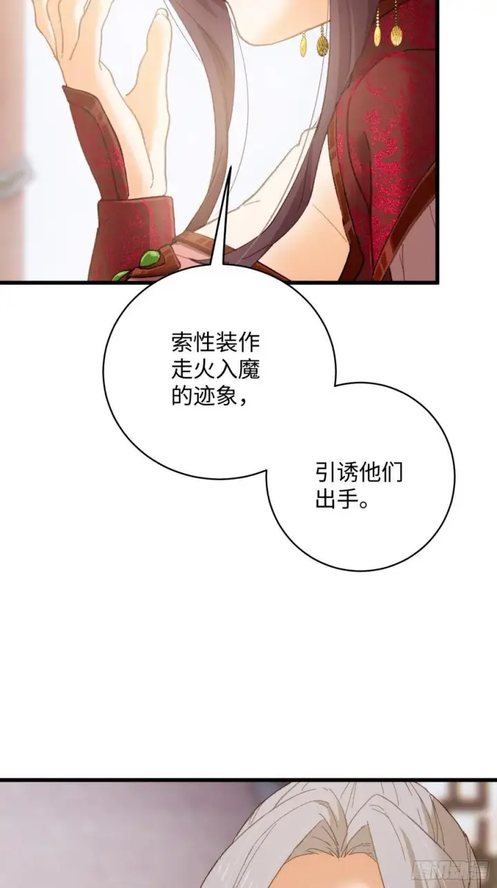 漫画《大乘期才有逆袭系统》第55话第9张图