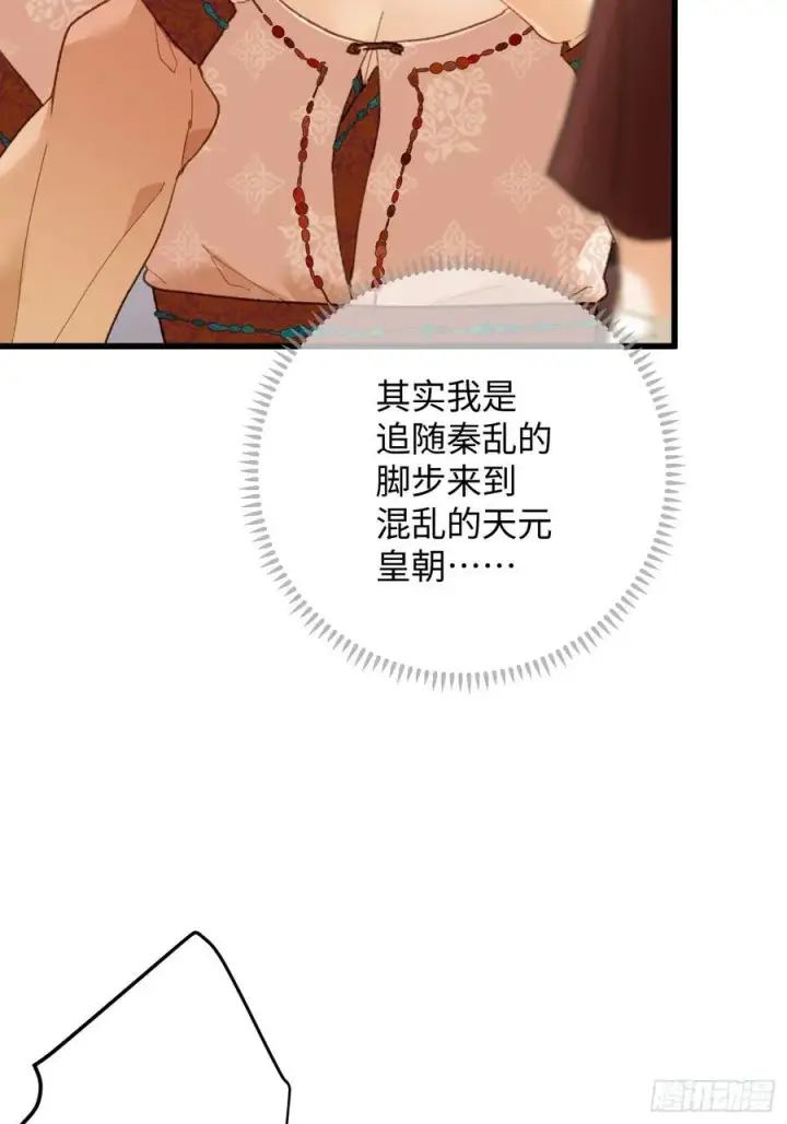 漫画《大乘期才有逆袭系统》第56话第11张图