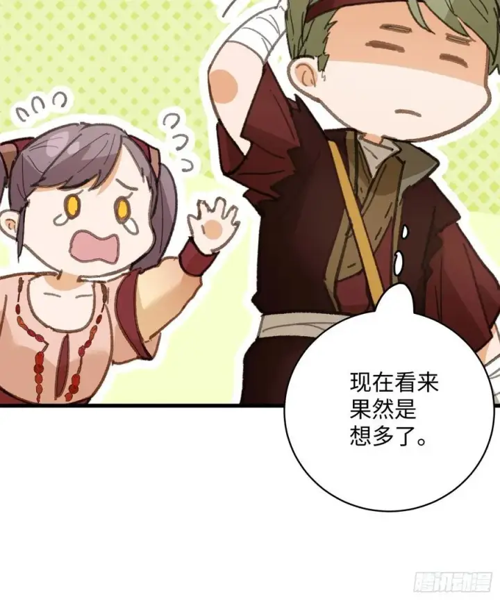 漫画《大乘期才有逆袭系统》第56话第14张图