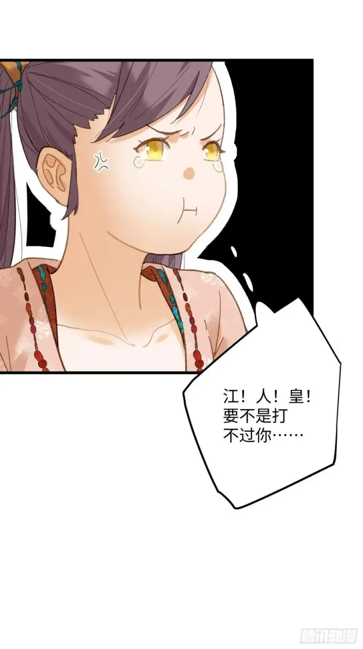 漫画《大乘期才有逆袭系统》第56话第15张图