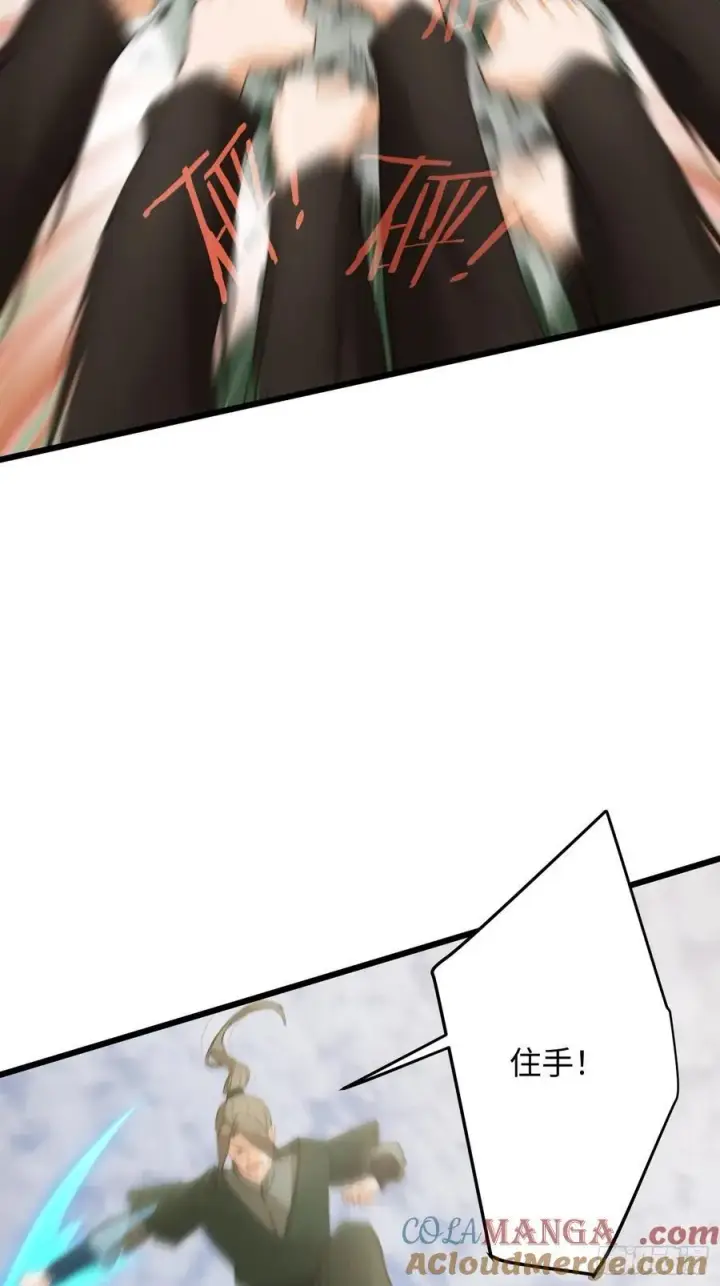 漫画《大乘期才有逆袭系统》第56话第37张图