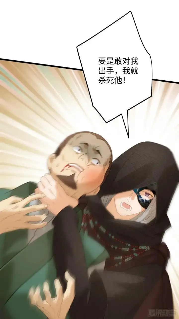 漫画《大乘期才有逆袭系统》第56话第39张图
