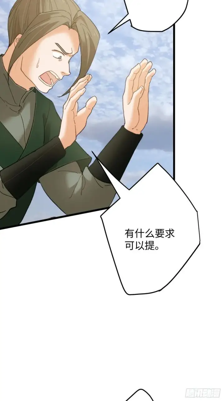漫画《大乘期才有逆袭系统》第56话第41张图