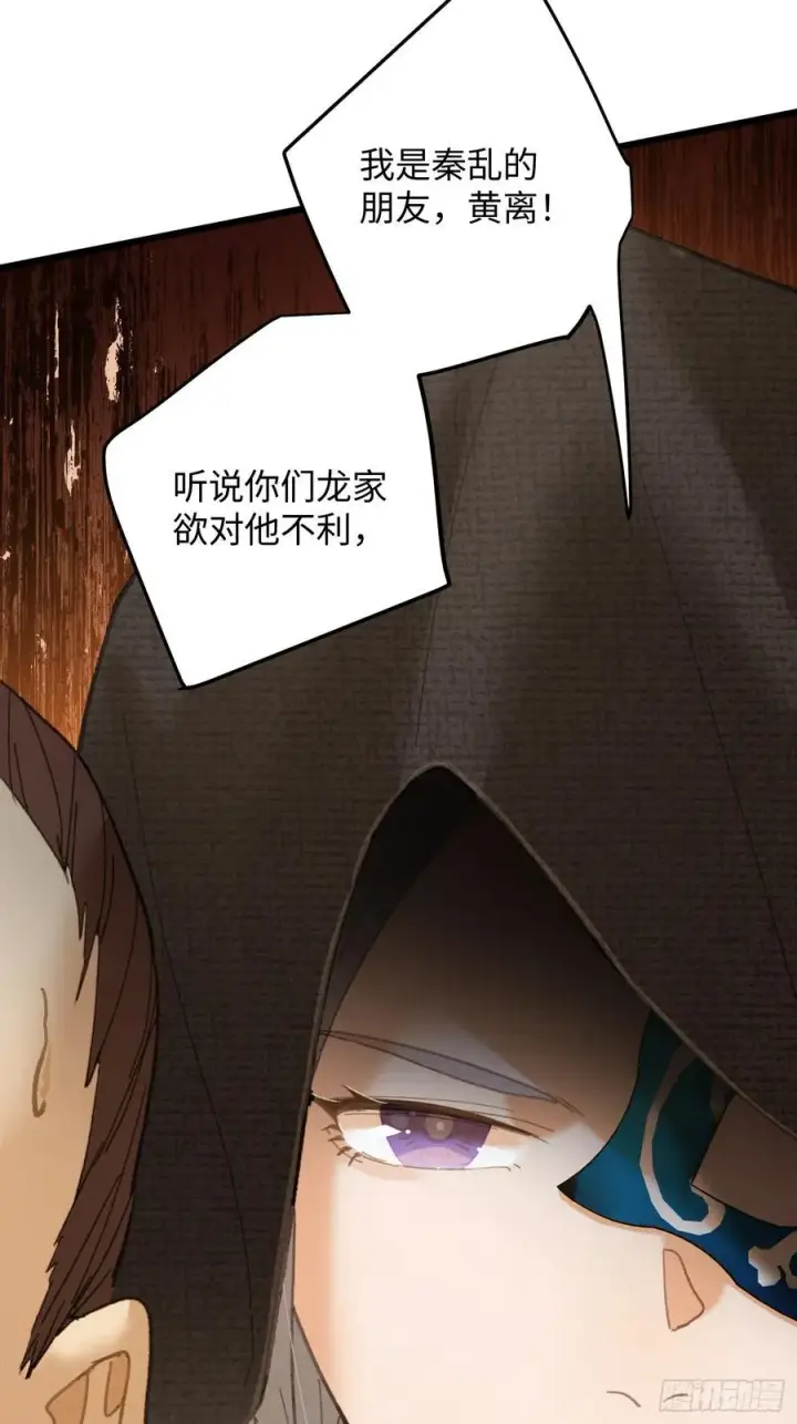 漫画《大乘期才有逆袭系统》第56话第42张图