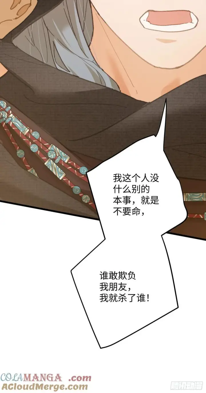 漫画《大乘期才有逆袭系统》第56话第43张图