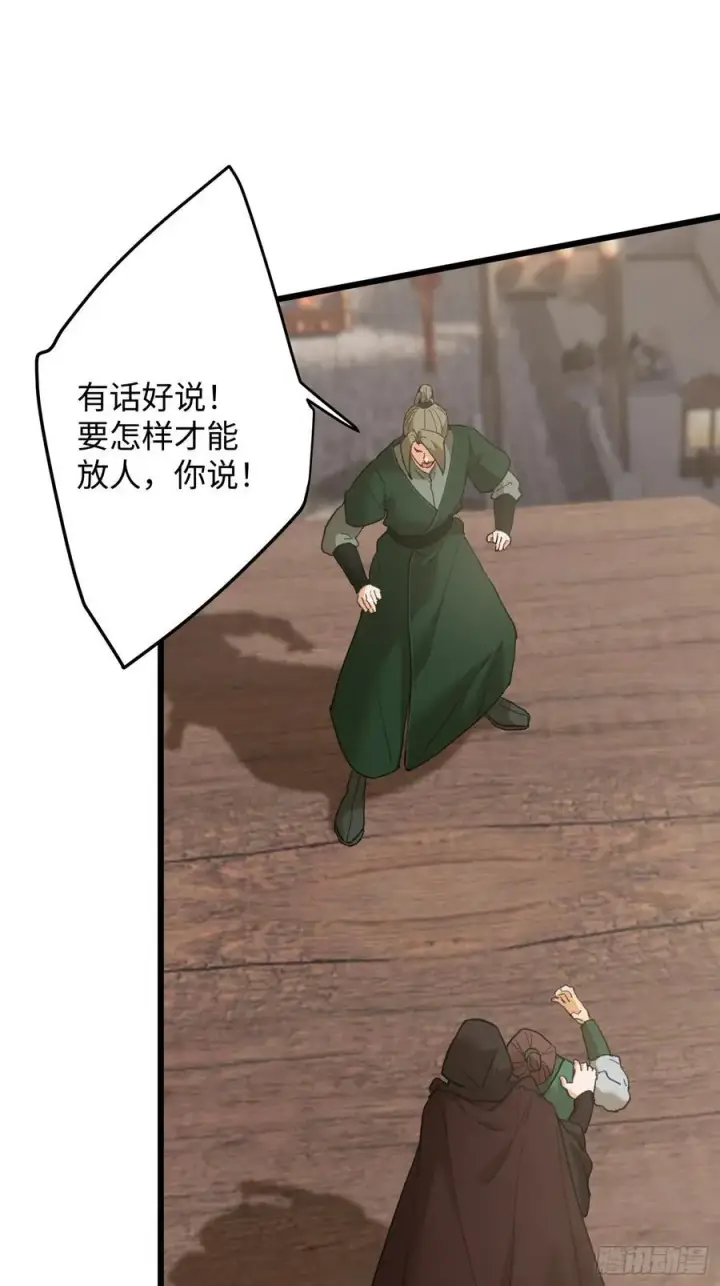 漫画《大乘期才有逆袭系统》第56话第44张图