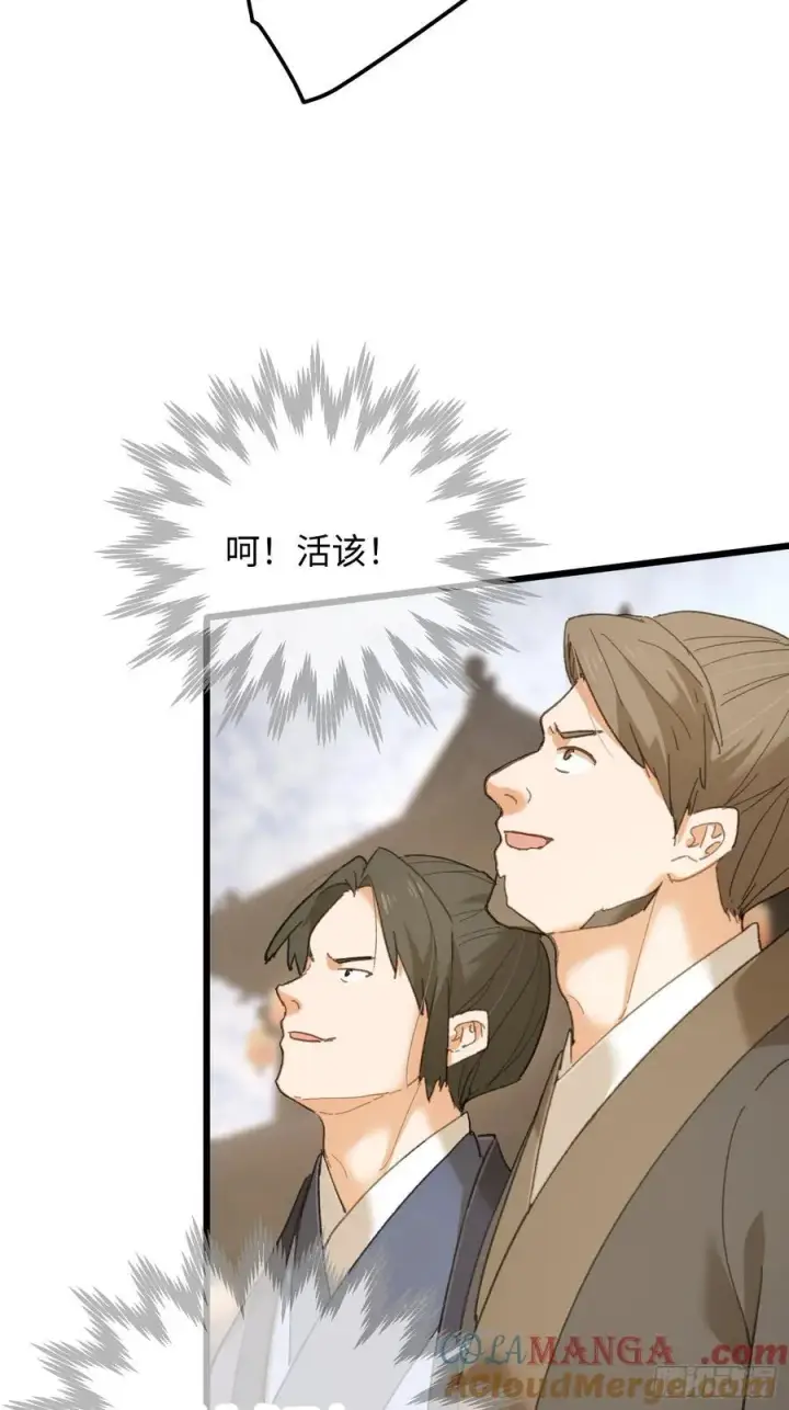 漫画《大乘期才有逆袭系统》第56话第49张图