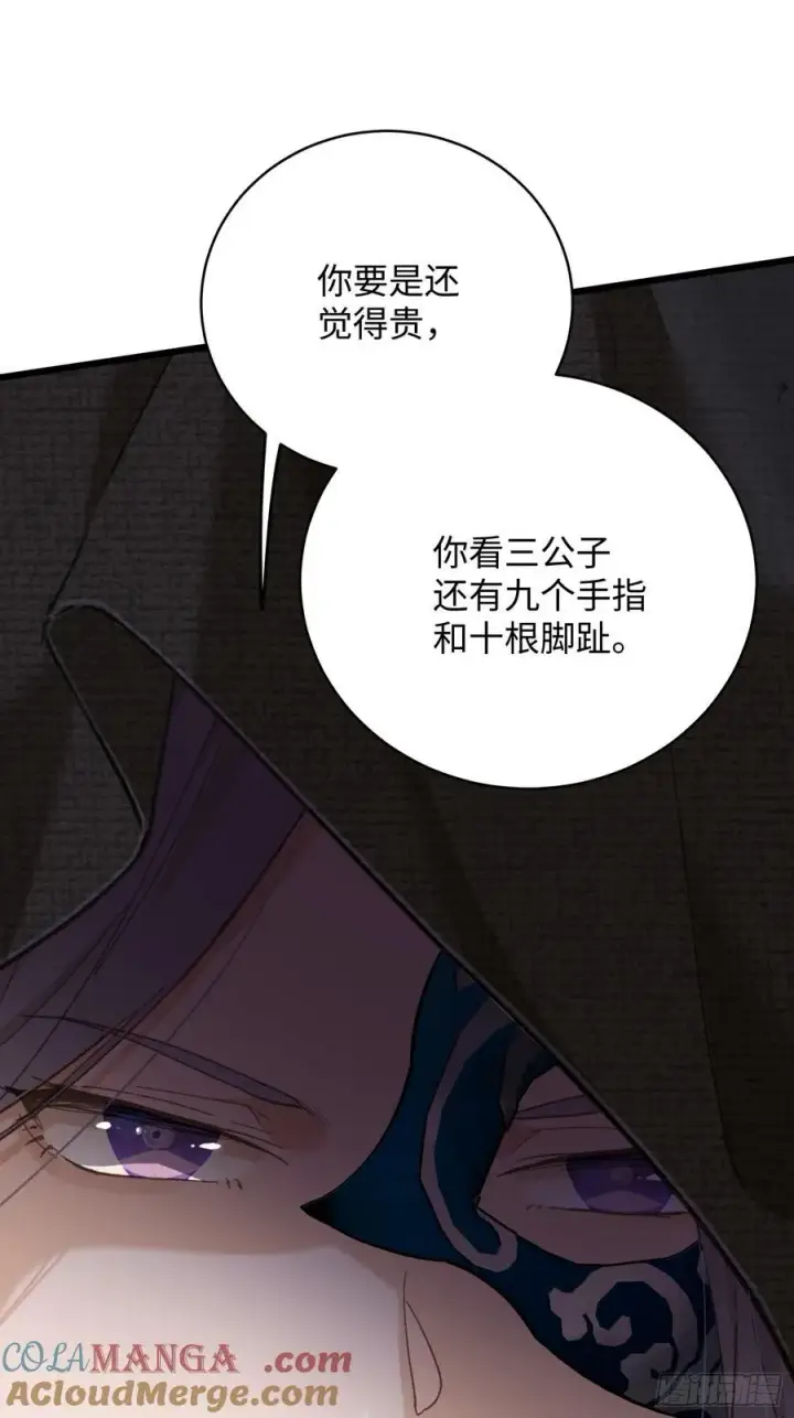 漫画《大乘期才有逆袭系统》第56话第52张图