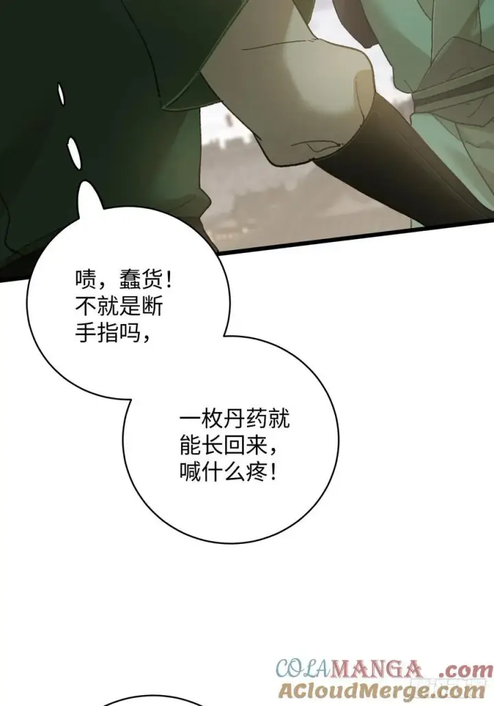 漫画《大乘期才有逆袭系统》第56话第55张图