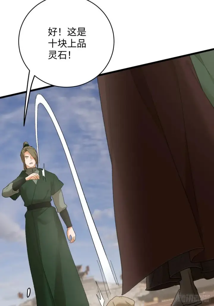 漫画《大乘期才有逆袭系统》第56话第56张图