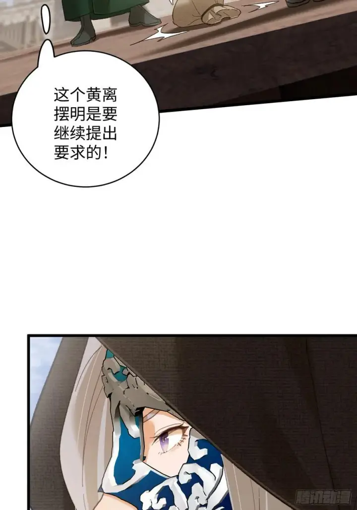 漫画《大乘期才有逆袭系统》第56话第57张图
