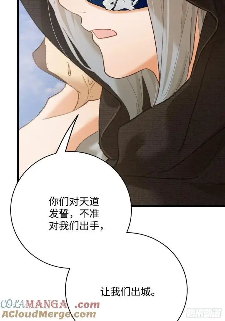 漫画《大乘期才有逆袭系统》第56话第58张图