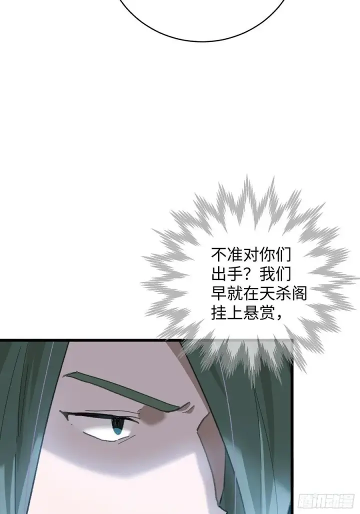 漫画《大乘期才有逆袭系统》第56话第59张图