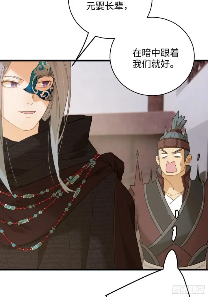 漫画《大乘期才有逆袭系统》第56话第6张图