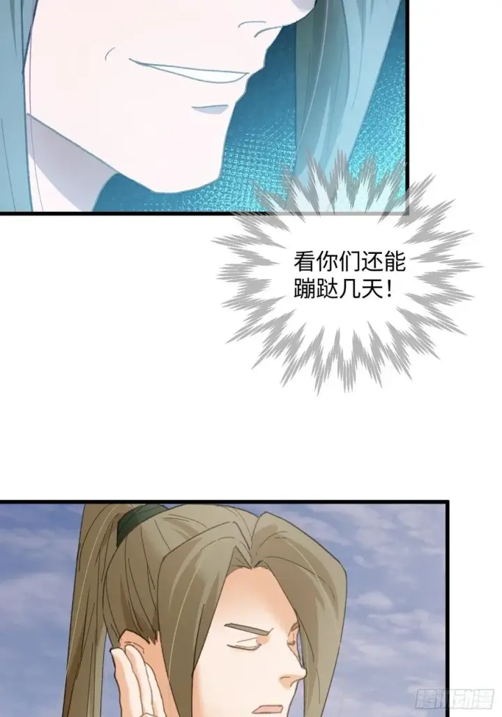 漫画《大乘期才有逆袭系统》第56话第60张图