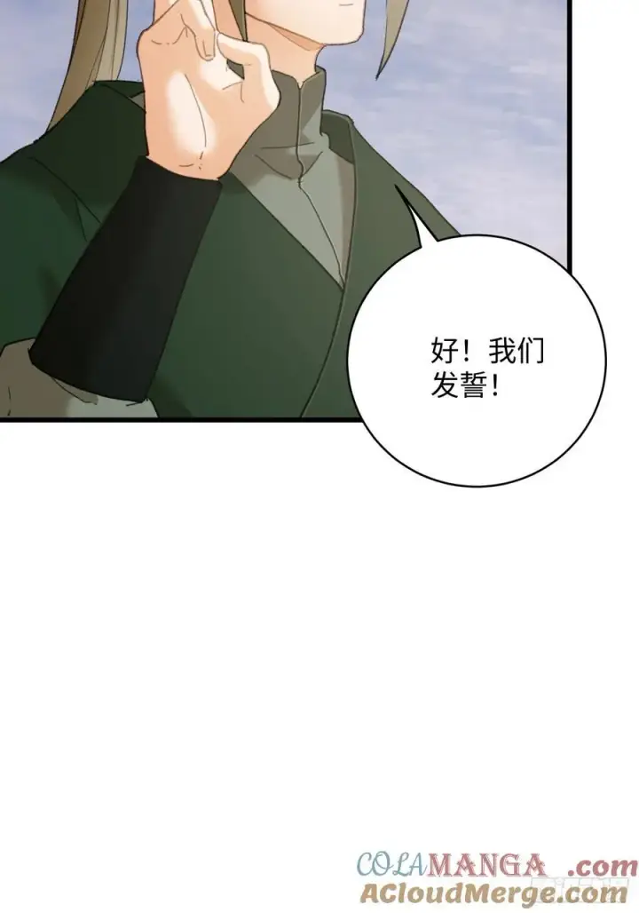 漫画《大乘期才有逆袭系统》第56话第61张图