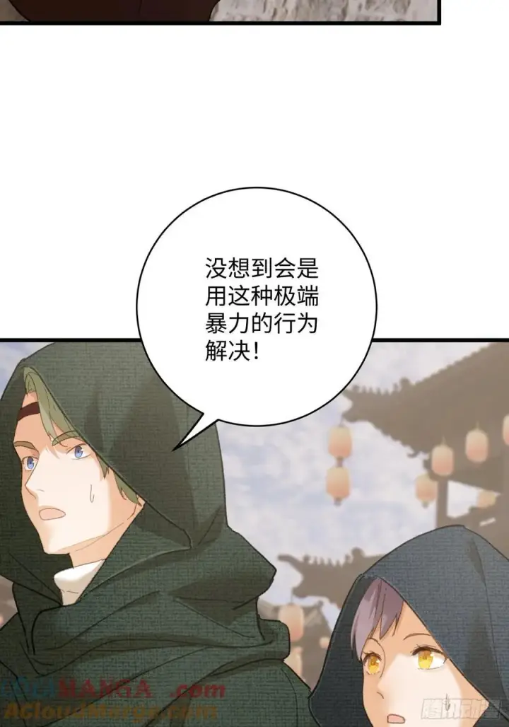 漫画《大乘期才有逆袭系统》第56话第64张图