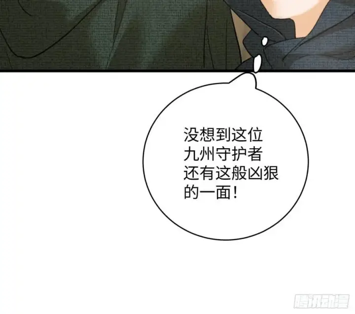 漫画《大乘期才有逆袭系统》第56话第65张图