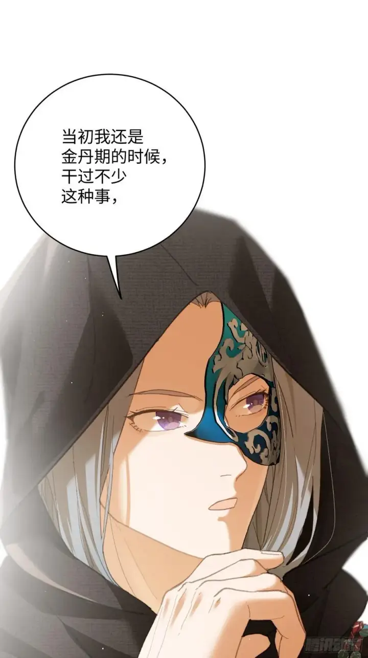 漫画《大乘期才有逆袭系统》第56话第66张图