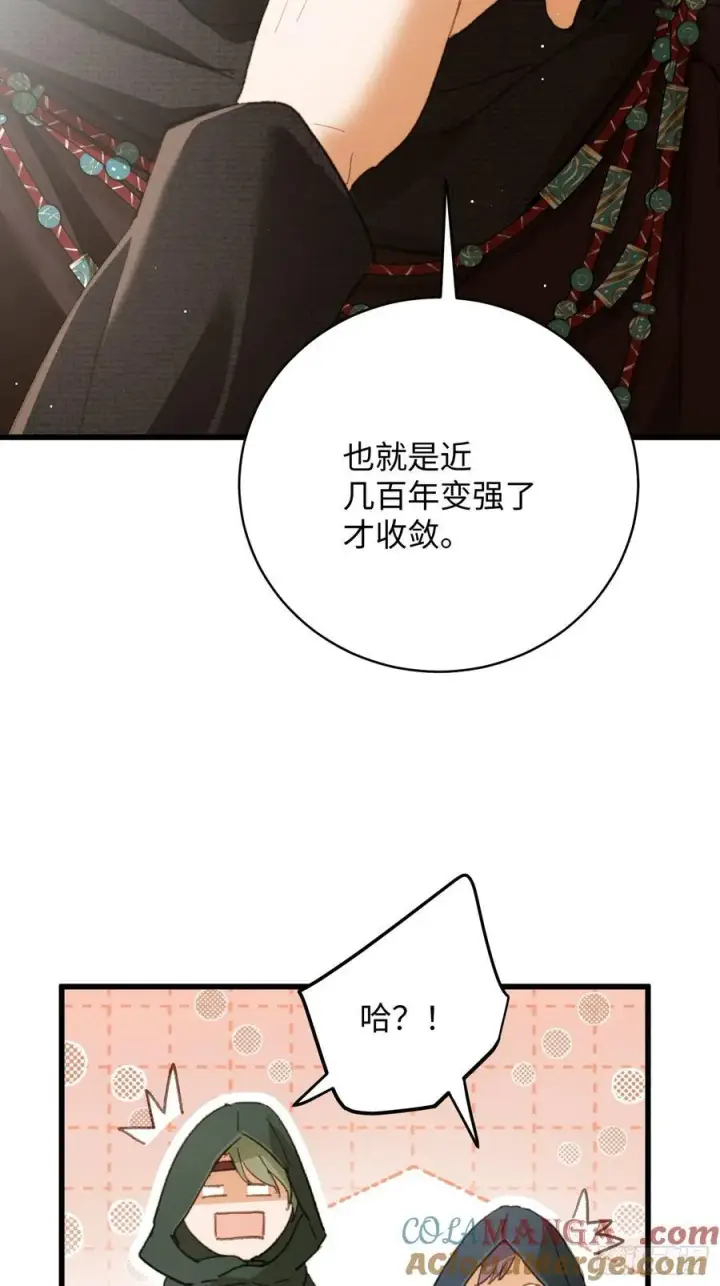 漫画《大乘期才有逆袭系统》第56话第67张图