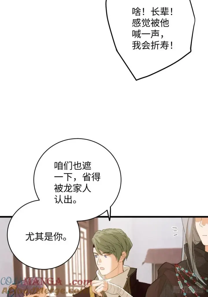 漫画《大乘期才有逆袭系统》第56话第7张图