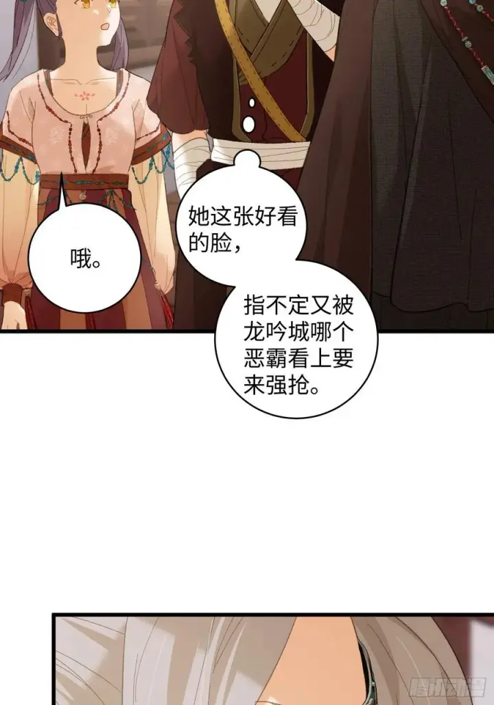 漫画《大乘期才有逆袭系统》第56话第8张图