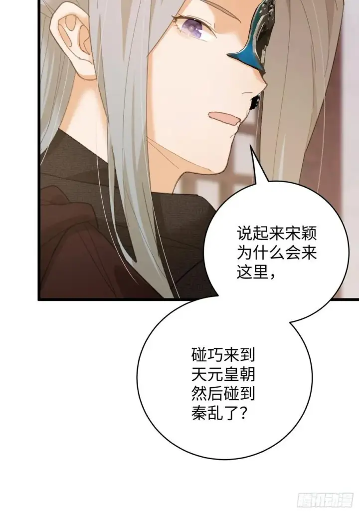 漫画《大乘期才有逆袭系统》第56话第9张图