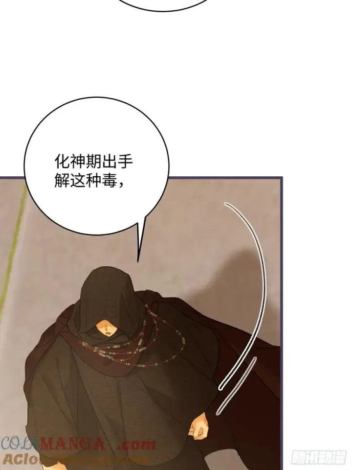 漫画《大乘期才有逆袭系统》第57话第10张图