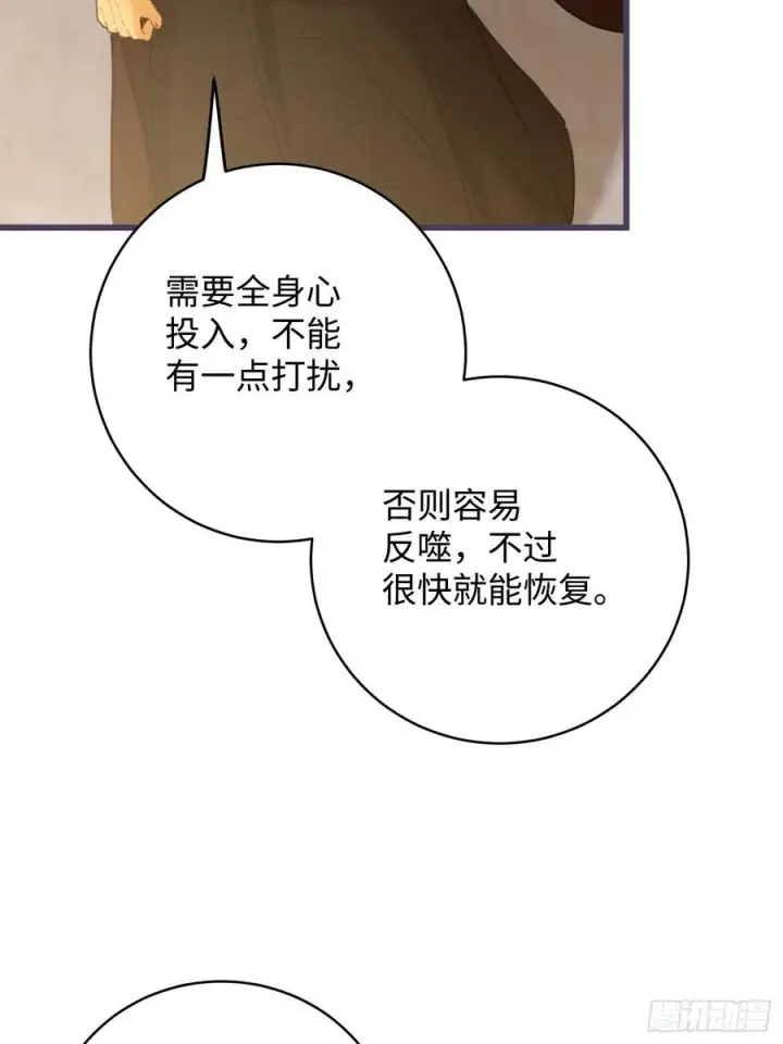 漫画《大乘期才有逆袭系统》第57话第11张图