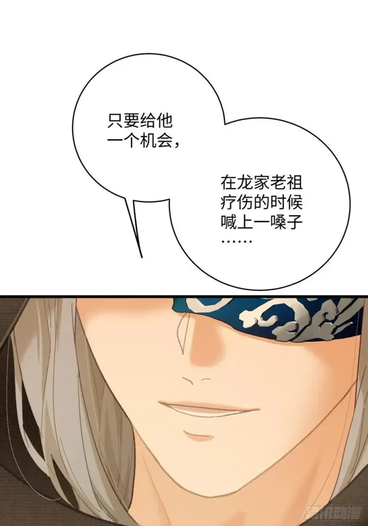 漫画《大乘期才有逆袭系统》第57话第15张图