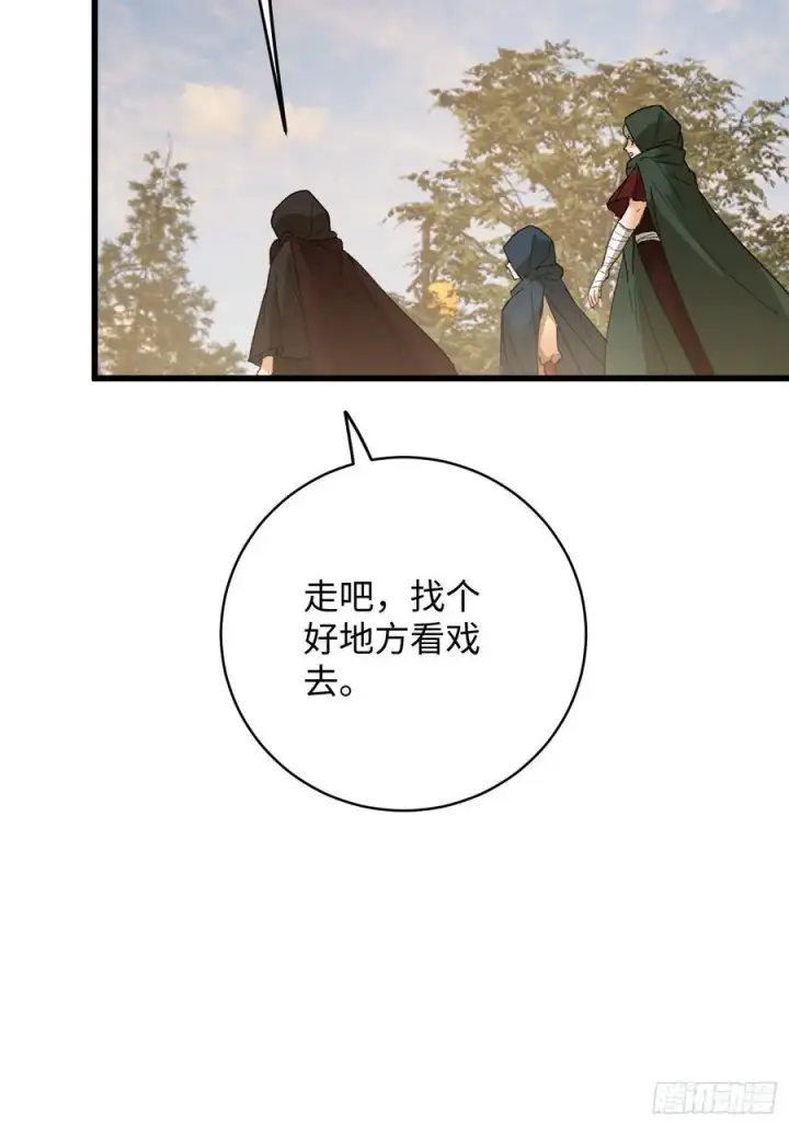 漫画《大乘期才有逆袭系统》第57话第17张图