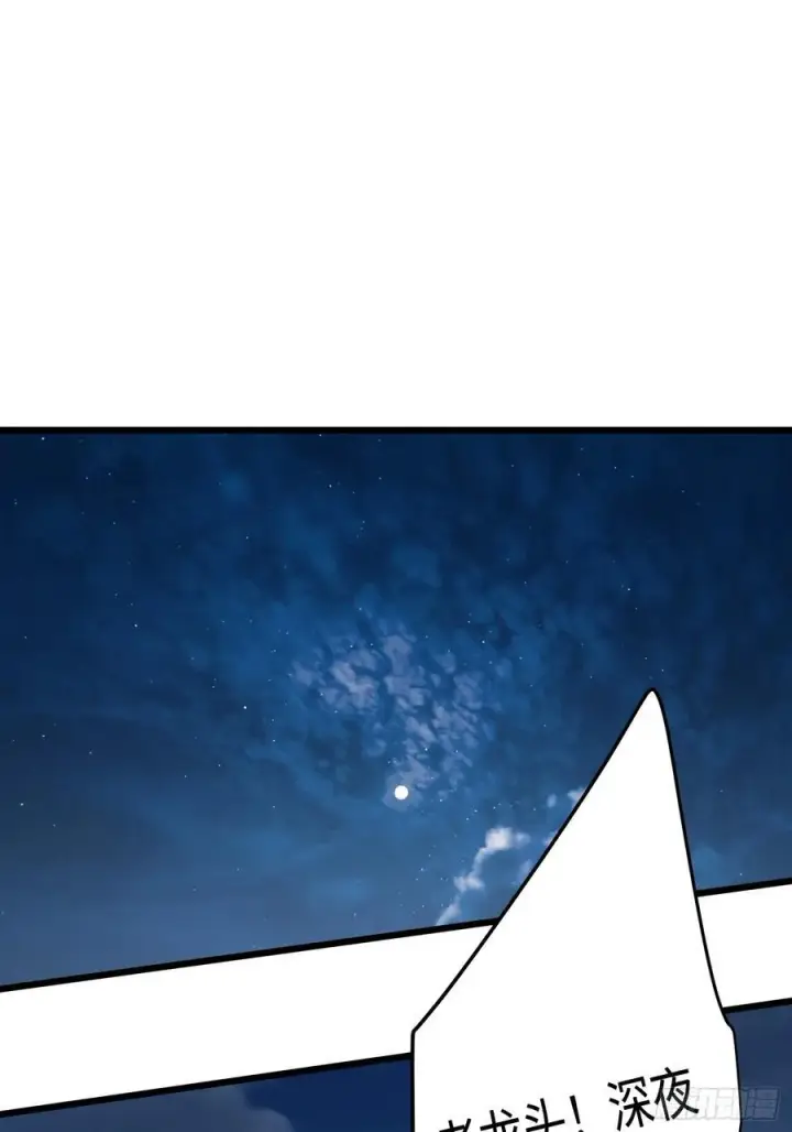 漫画《大乘期才有逆袭系统》第57话第18张图