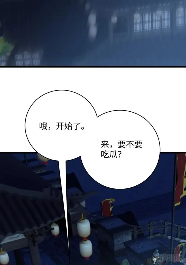 漫画《大乘期才有逆袭系统》第57话第20张图