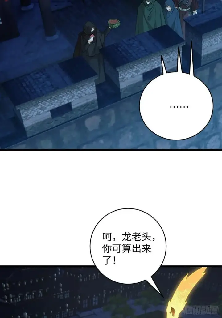 漫画《大乘期才有逆袭系统》第57话第21张图