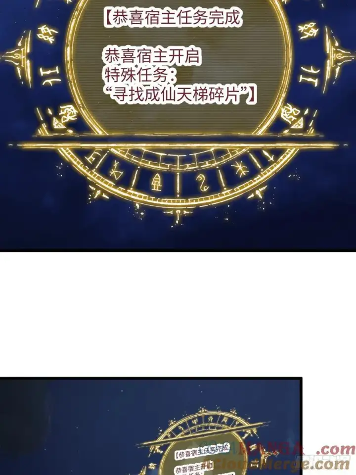 漫画《大乘期才有逆袭系统》第57话第37张图