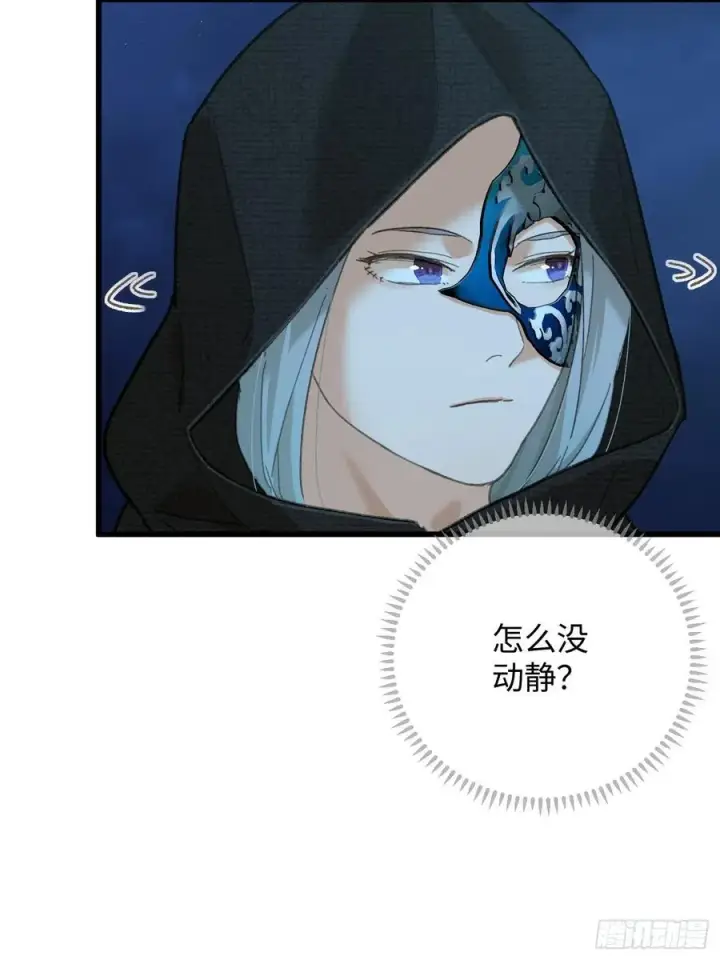 漫画《大乘期才有逆袭系统》第57话第39张图