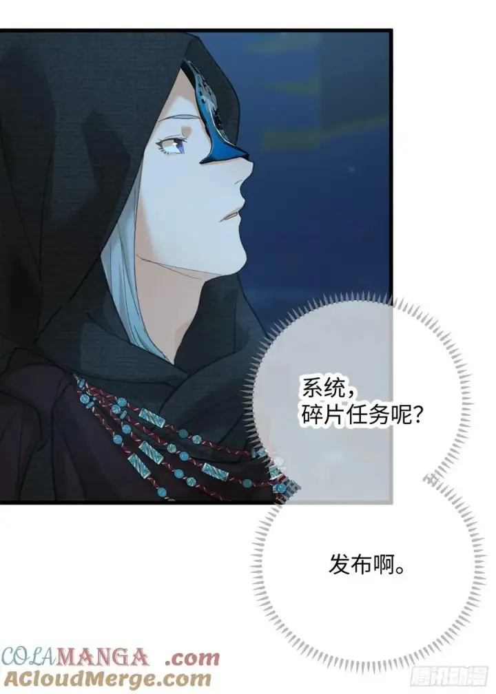 漫画《大乘期才有逆袭系统》第57话第40张图