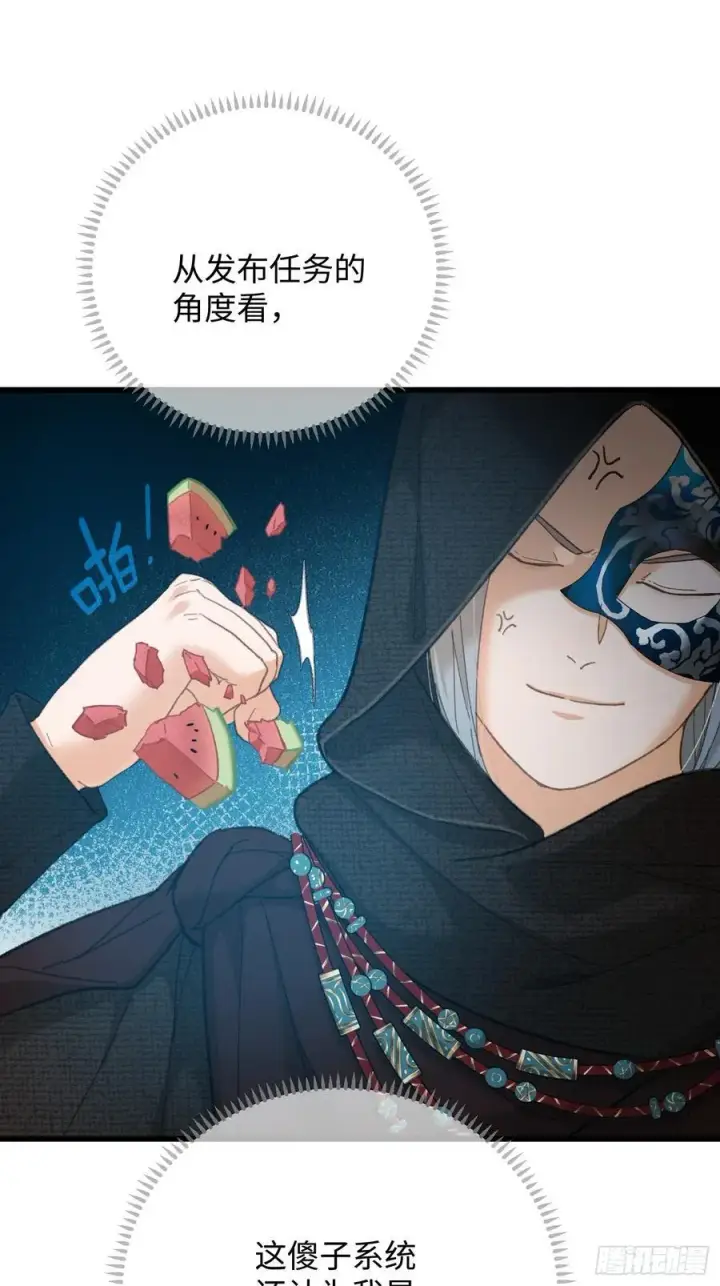漫画《大乘期才有逆袭系统》第57话第48张图