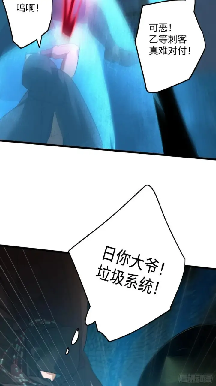 漫画《大乘期才有逆袭系统》第57话第50张图